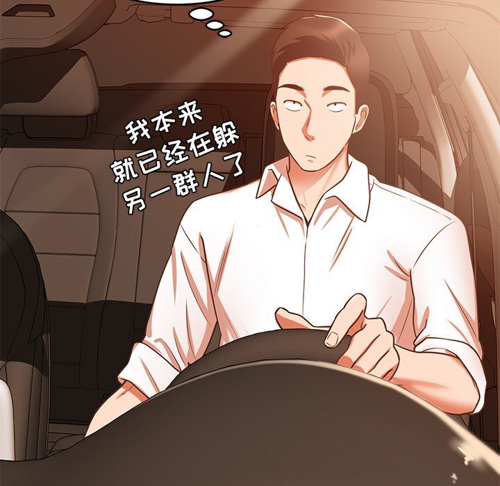 鄰居的滋味第18話