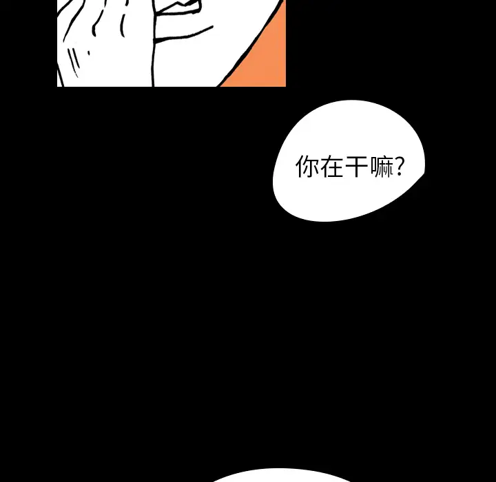 看见鬼的女人第10话