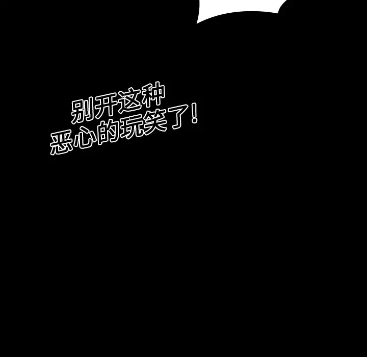 看见鬼的女人第10话