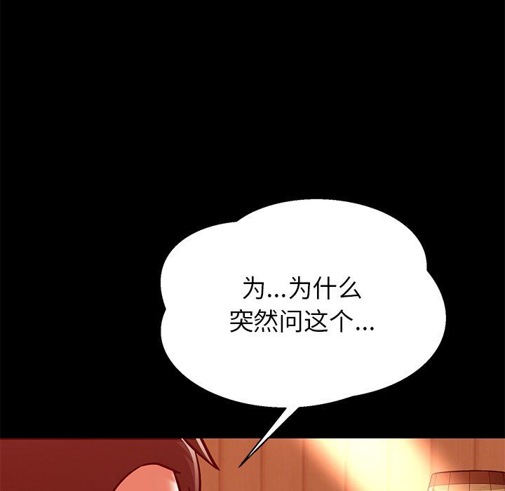 鄰居的滋味第18話