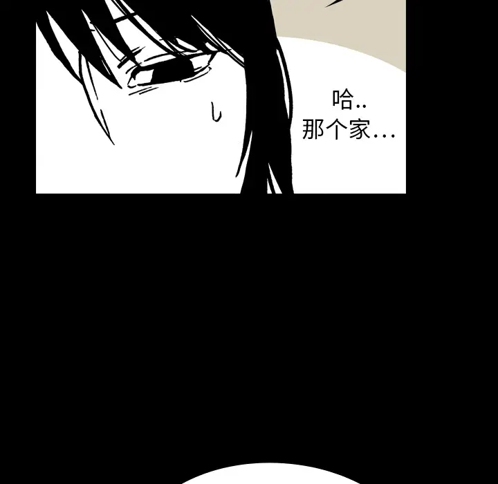 看见鬼的女人第10话