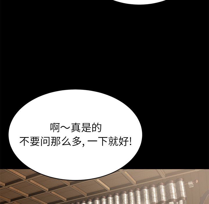 弱点最终话-不被弱点控制的世界