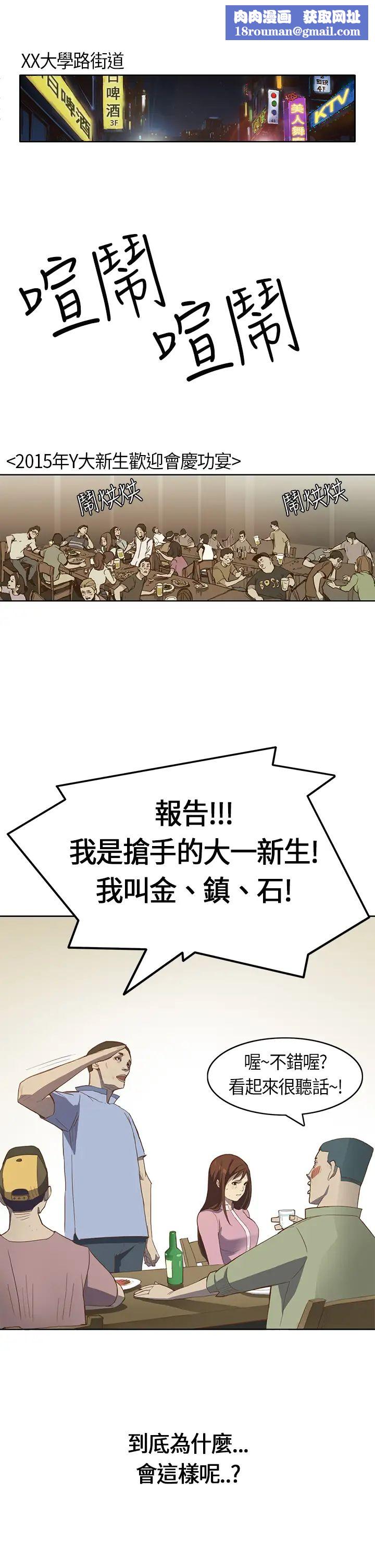 诗恩第1话-学长的视线让我湿了