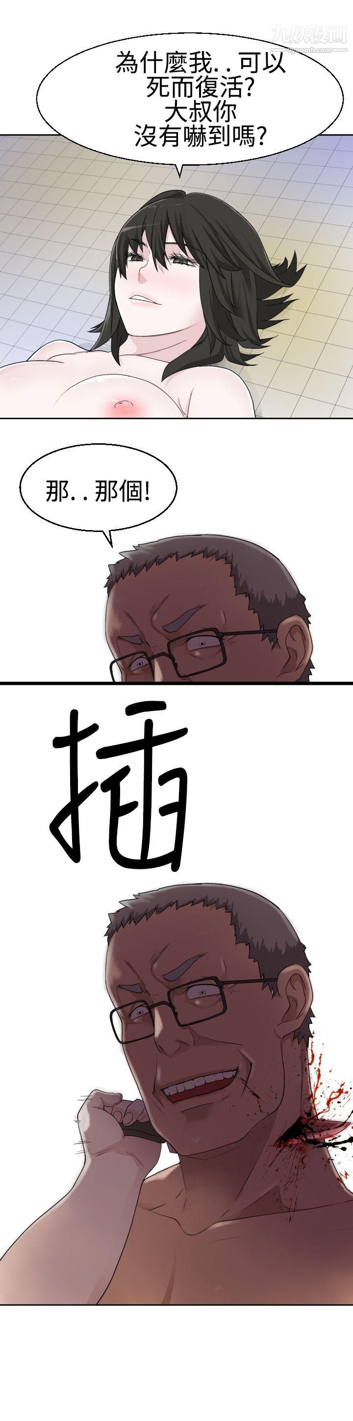 为爱而生法兰克赵第19话