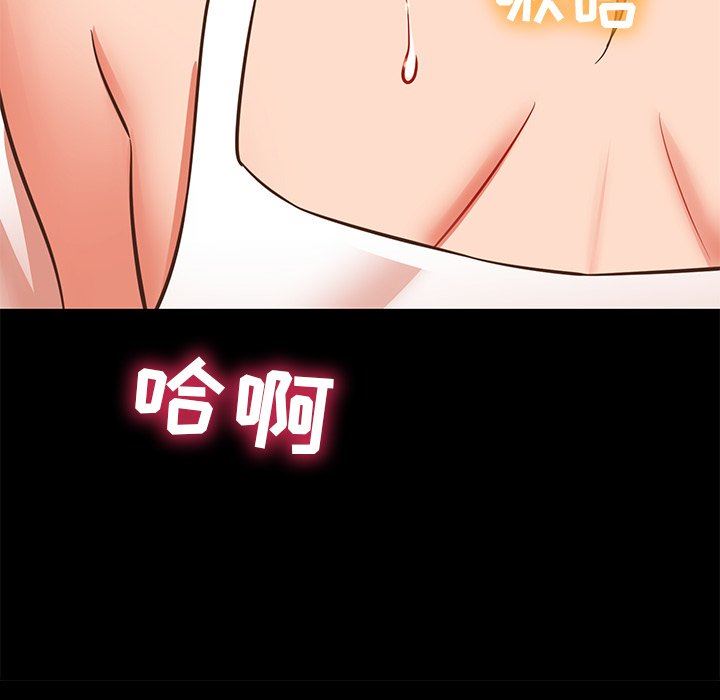 鄰居的滋味第18話