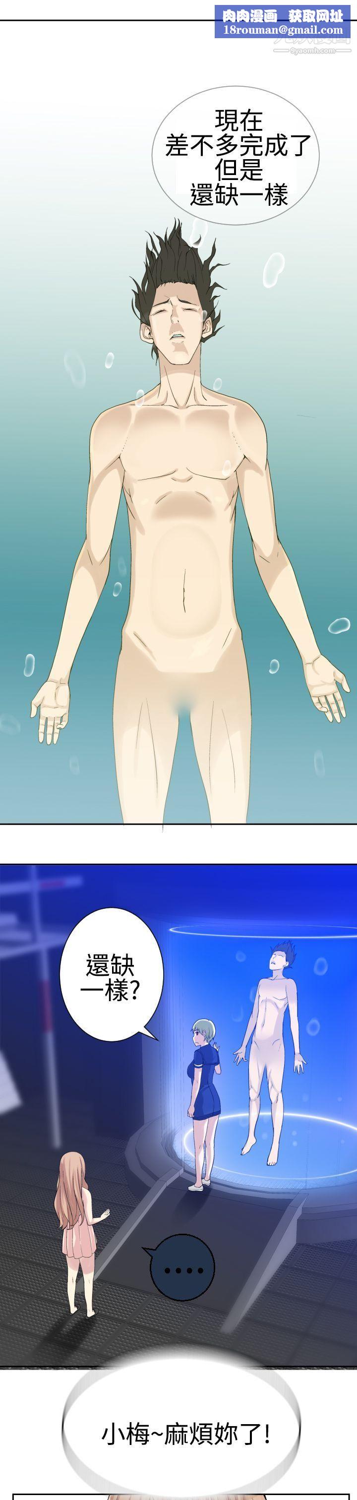 為愛而生法蘭克趙第20話