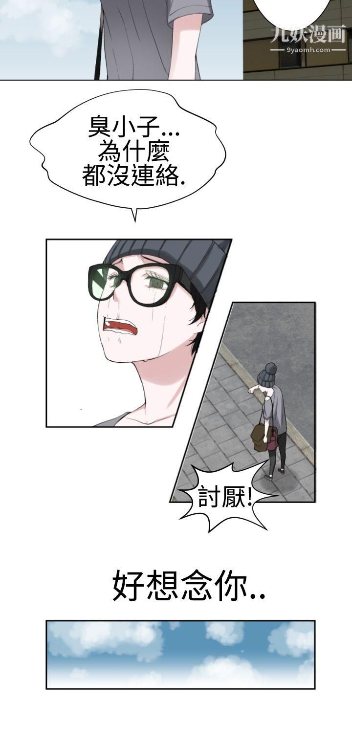 为爱而生法兰克赵第20话