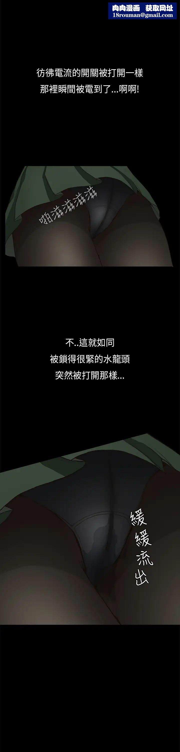 詩恩第1話-學長的視線讓我濕了