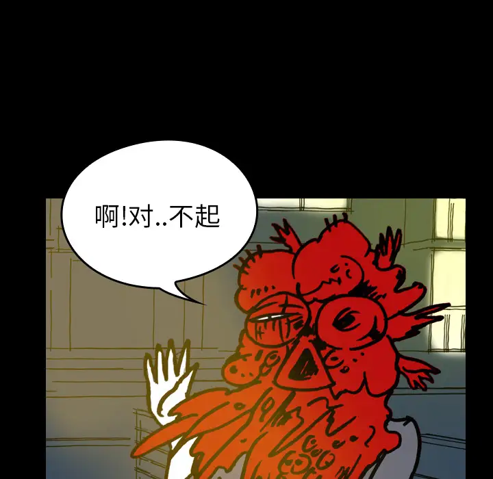 看见鬼的女人第10话