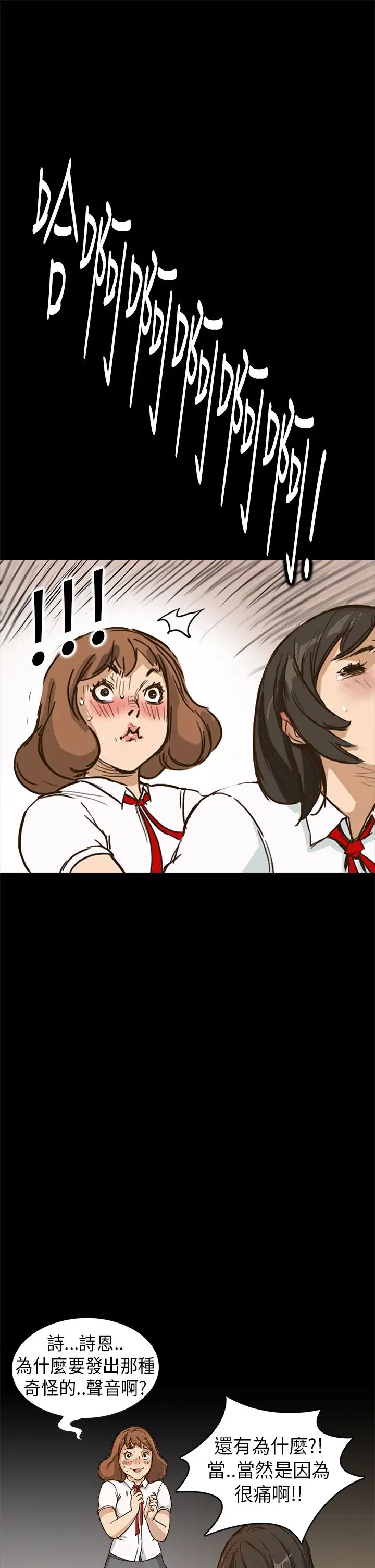 诗恩第1话-学长的视线让我湿了