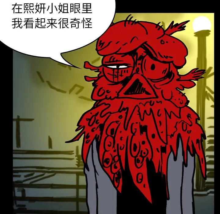 看见鬼的女人第10话