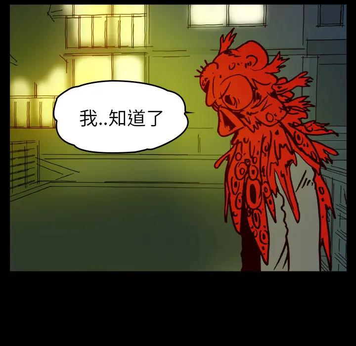 看见鬼的女人第10话