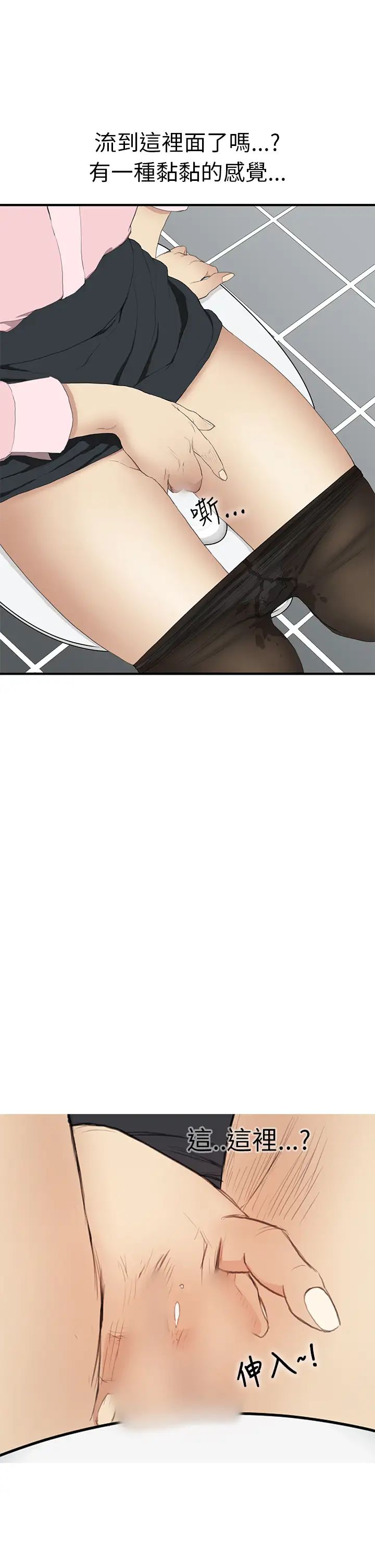 詩恩第2話-妳又噴啦?