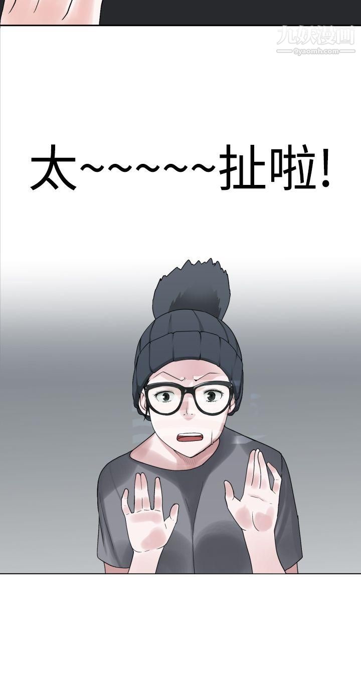 為愛而生法蘭克趙第21話