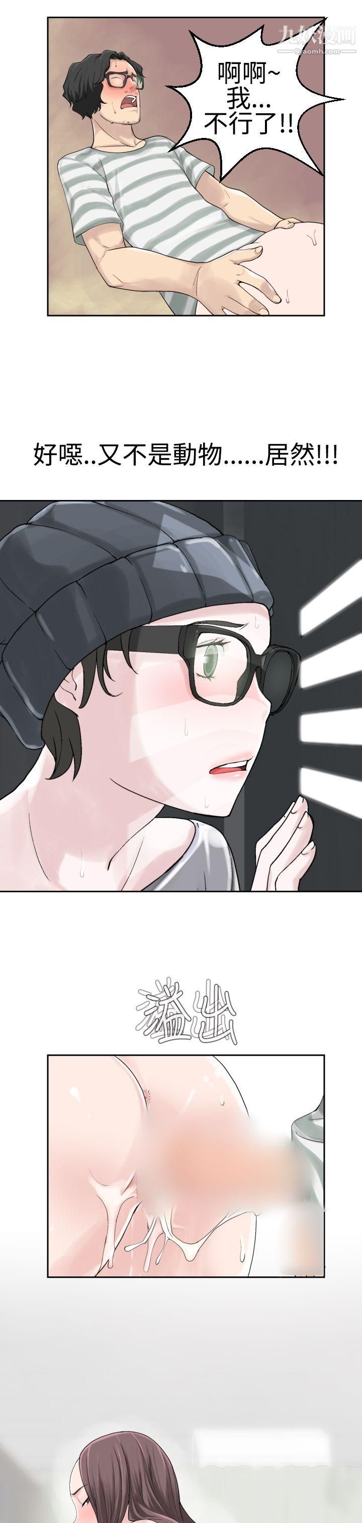 為愛而生法蘭克趙第21話