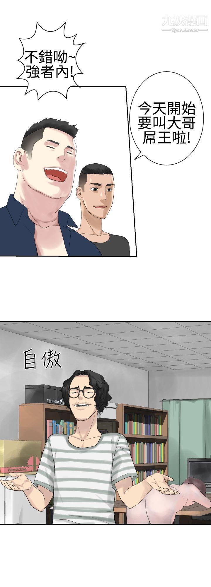 为爱而生法兰克赵第21话