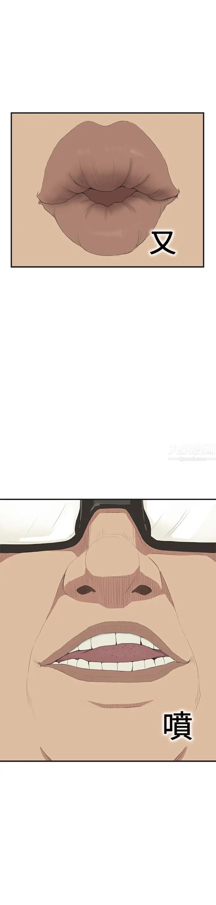 詩恩第2話-妳又噴啦?