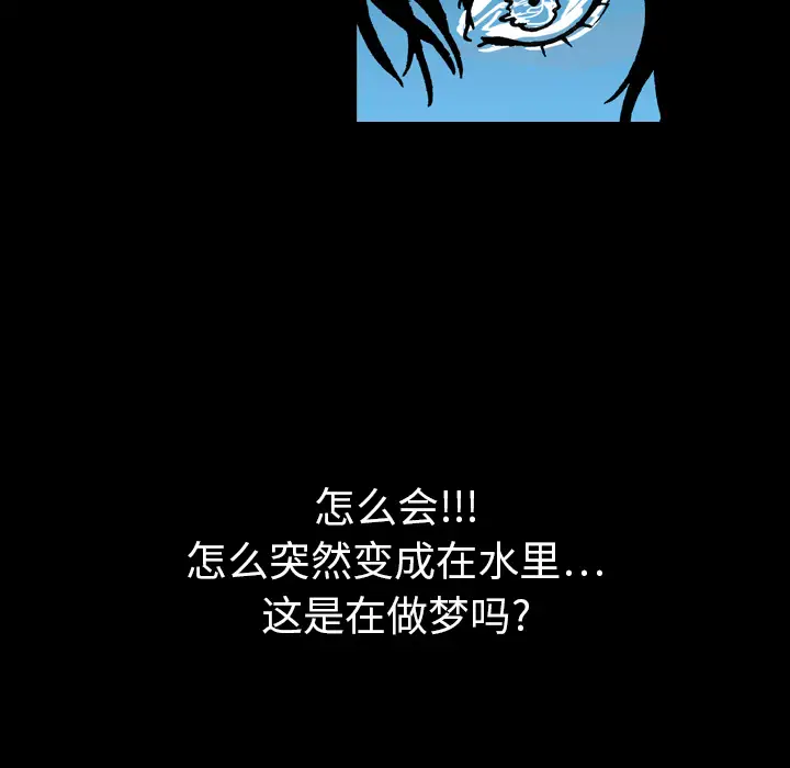 看见鬼的女人第11话