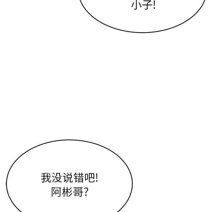 鄰居的滋味第19話