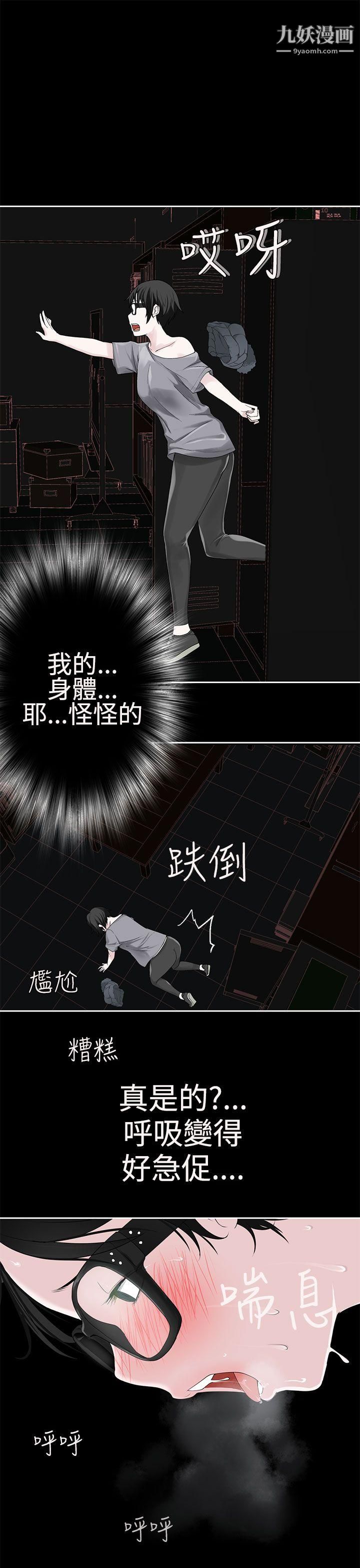 為愛而生法蘭克趙第22話