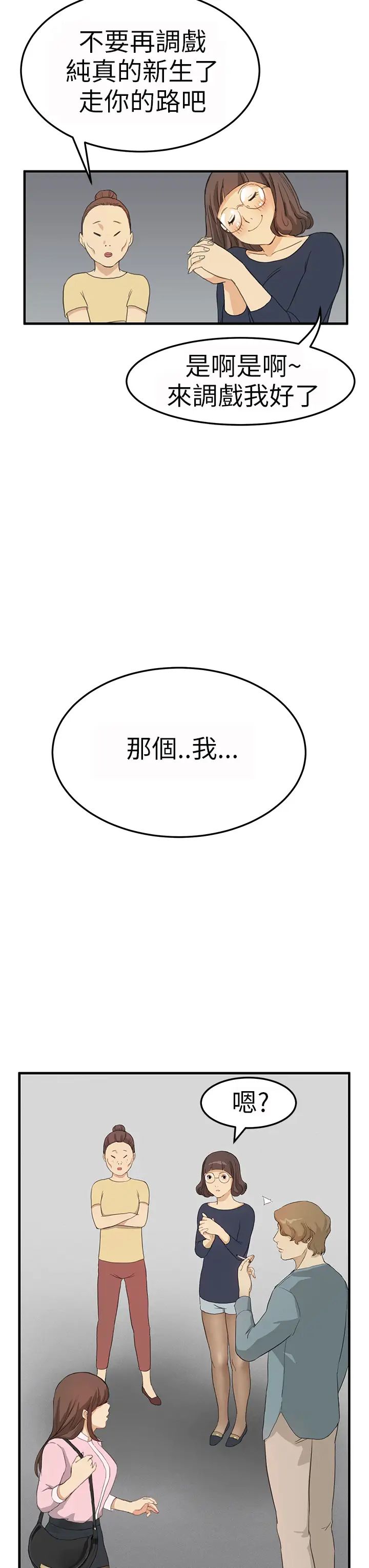 詩恩第3話-捷運上遇到變態