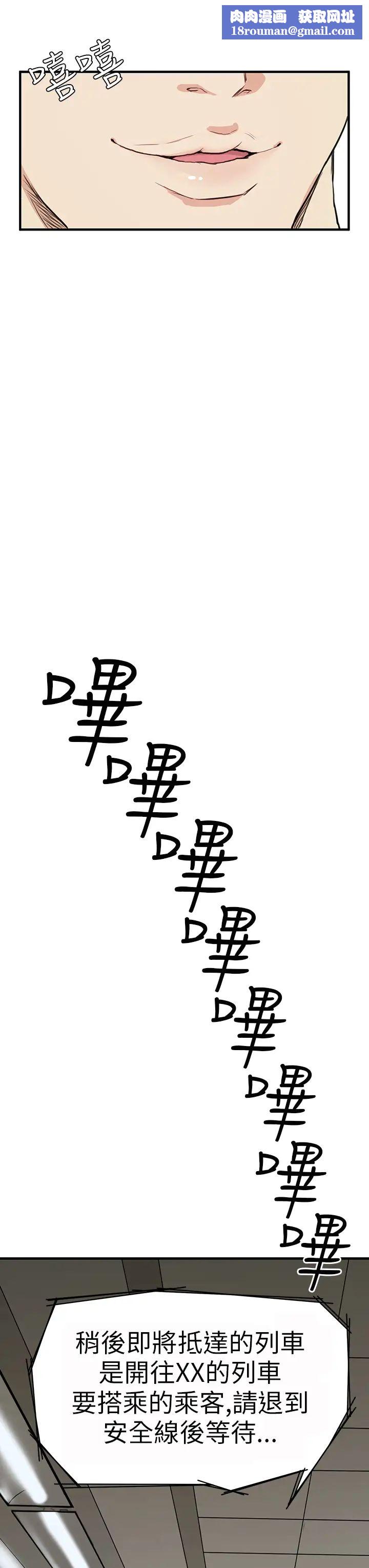 诗恩第3话-捷运上遇到变态