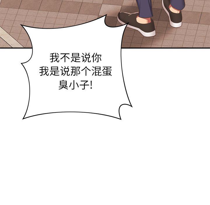 鄰居的滋味第19話