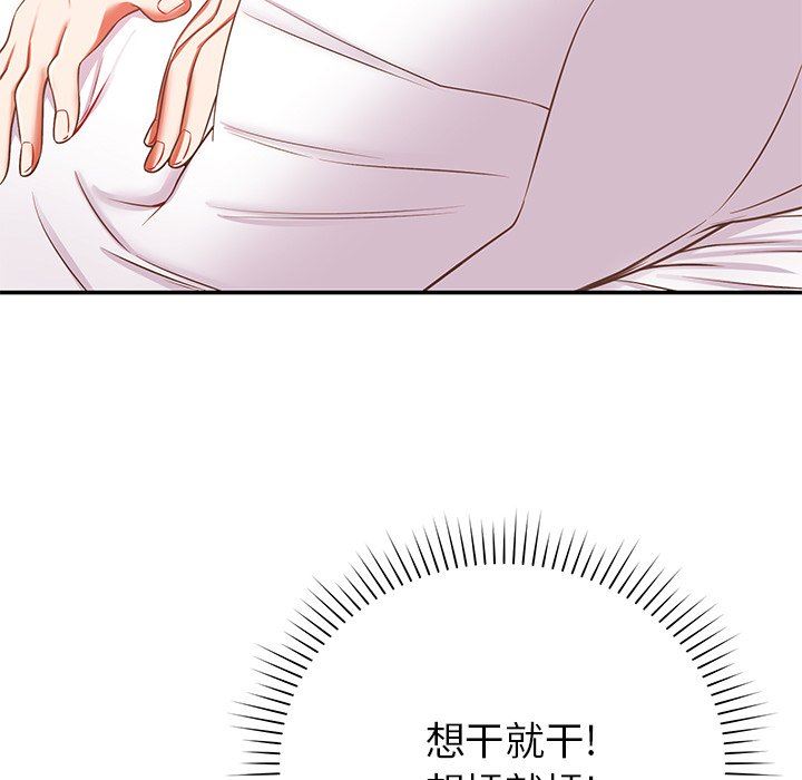 鄰居的滋味第19話