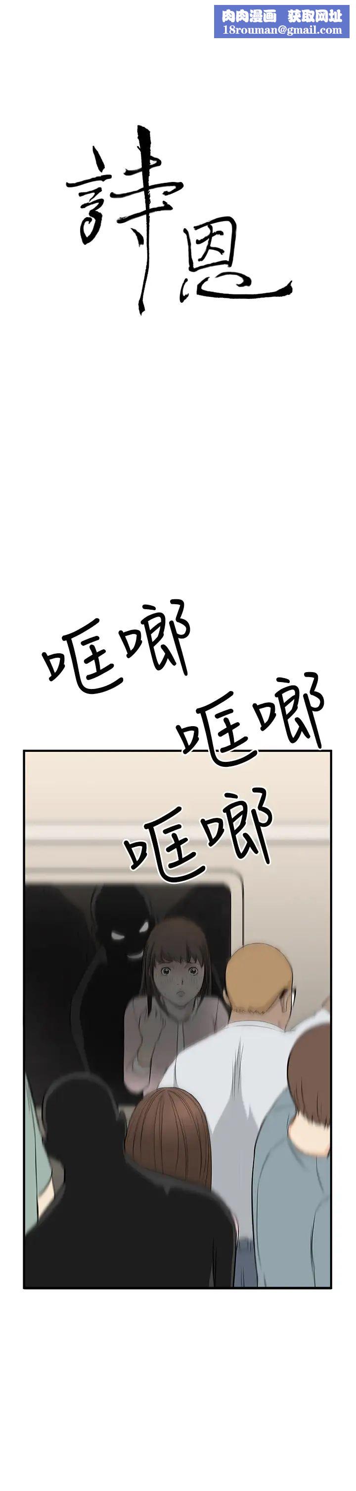 詩恩第4話-被摸的感覺