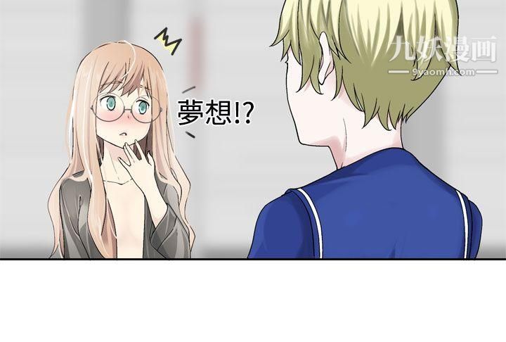 为爱而生法兰克赵第23话