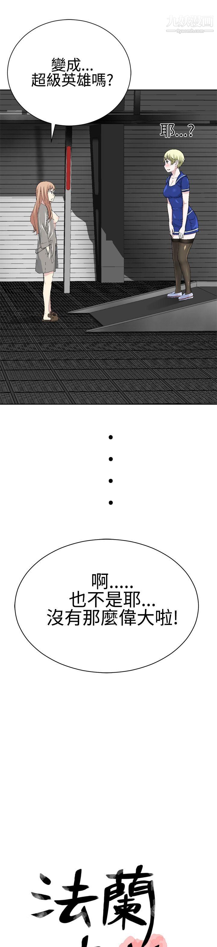 为爱而生法兰克赵第23话