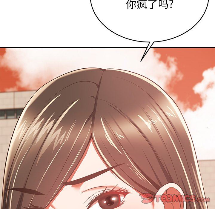 鄰居的滋味第19話