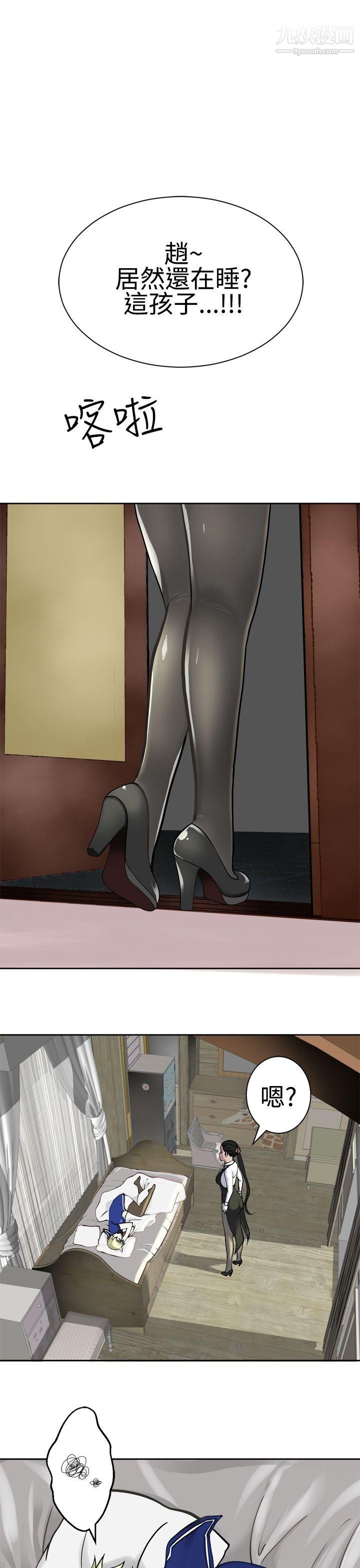 为爱而生法兰克赵第23话