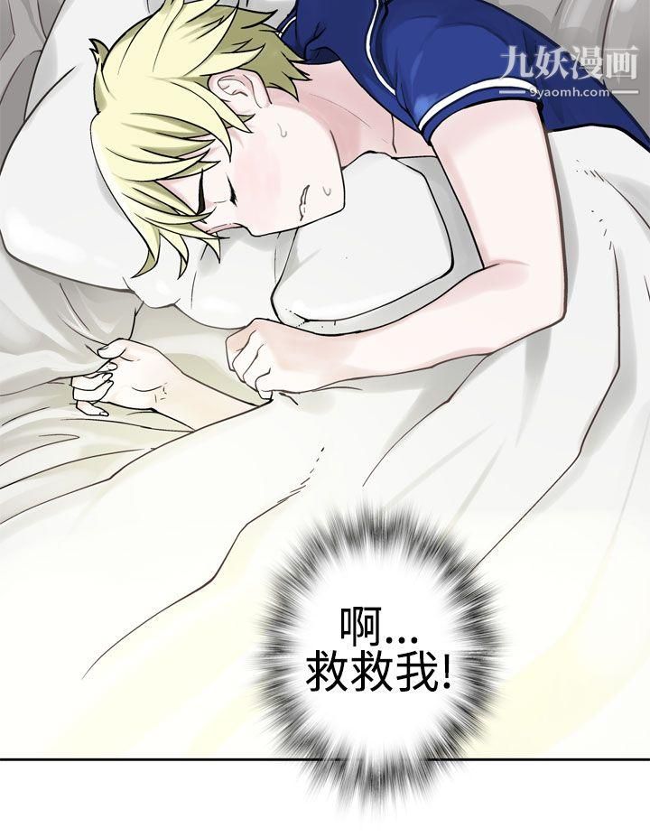 为爱而生法兰克赵第23话