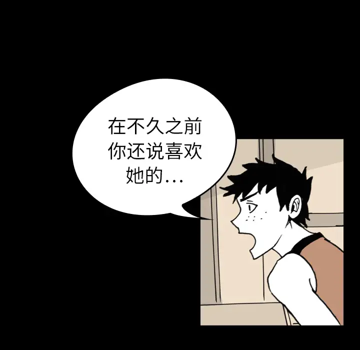 看见鬼的女人第11话