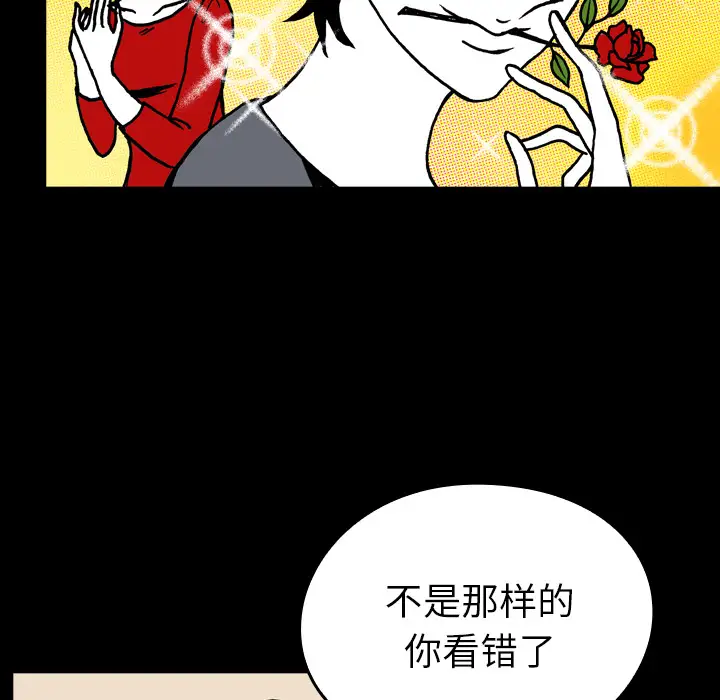 看见鬼的女人第11话