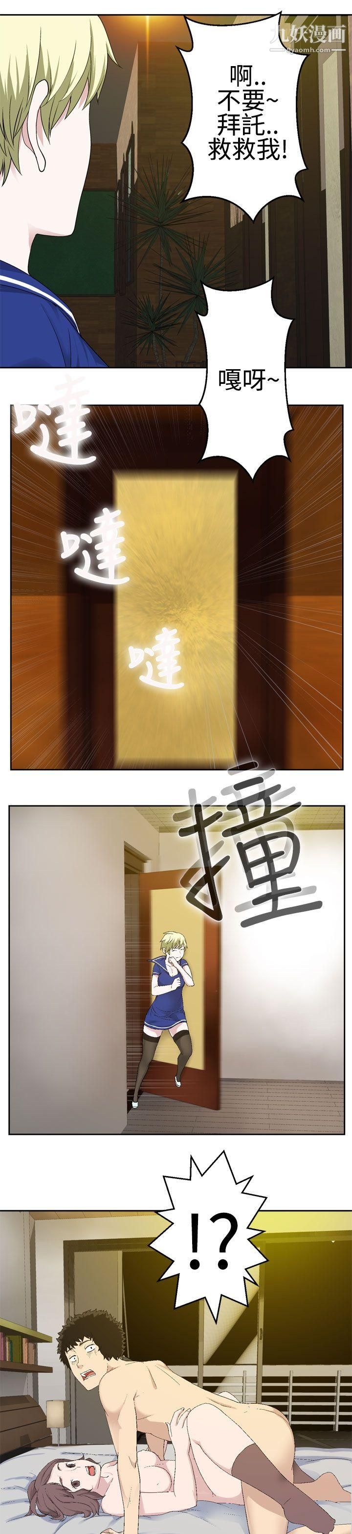 为爱而生法兰克赵第23话