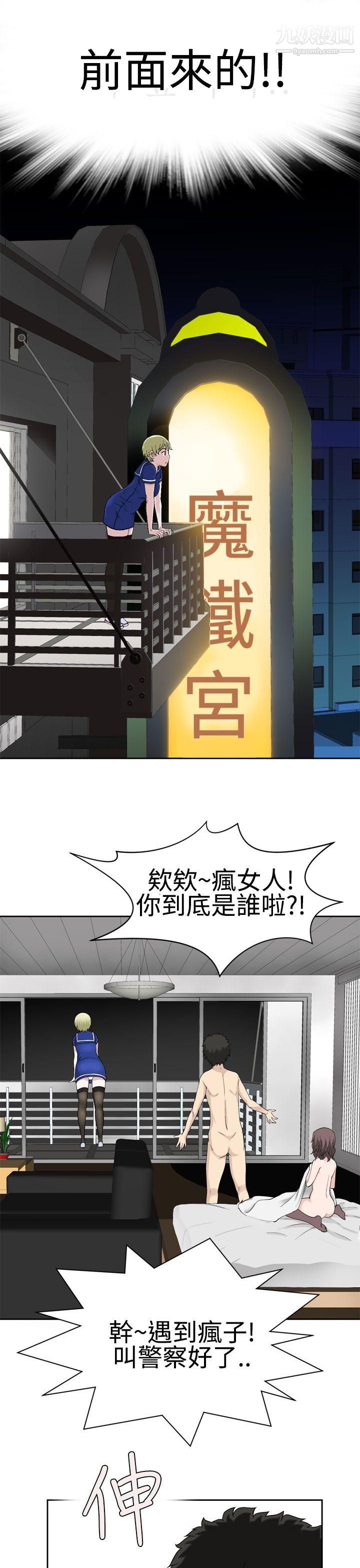 为爱而生法兰克赵第23话