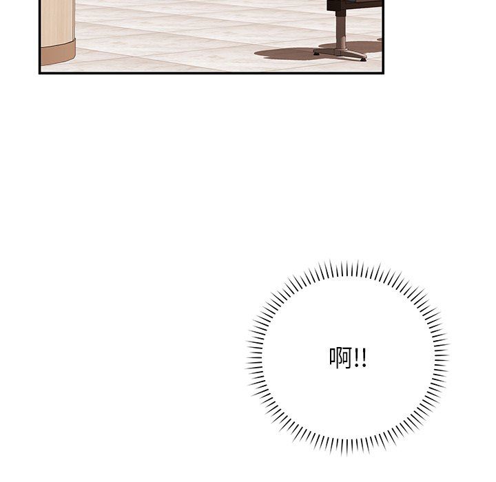 邻居的滋味第19话