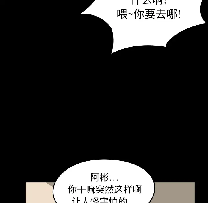 看见鬼的女人第11话