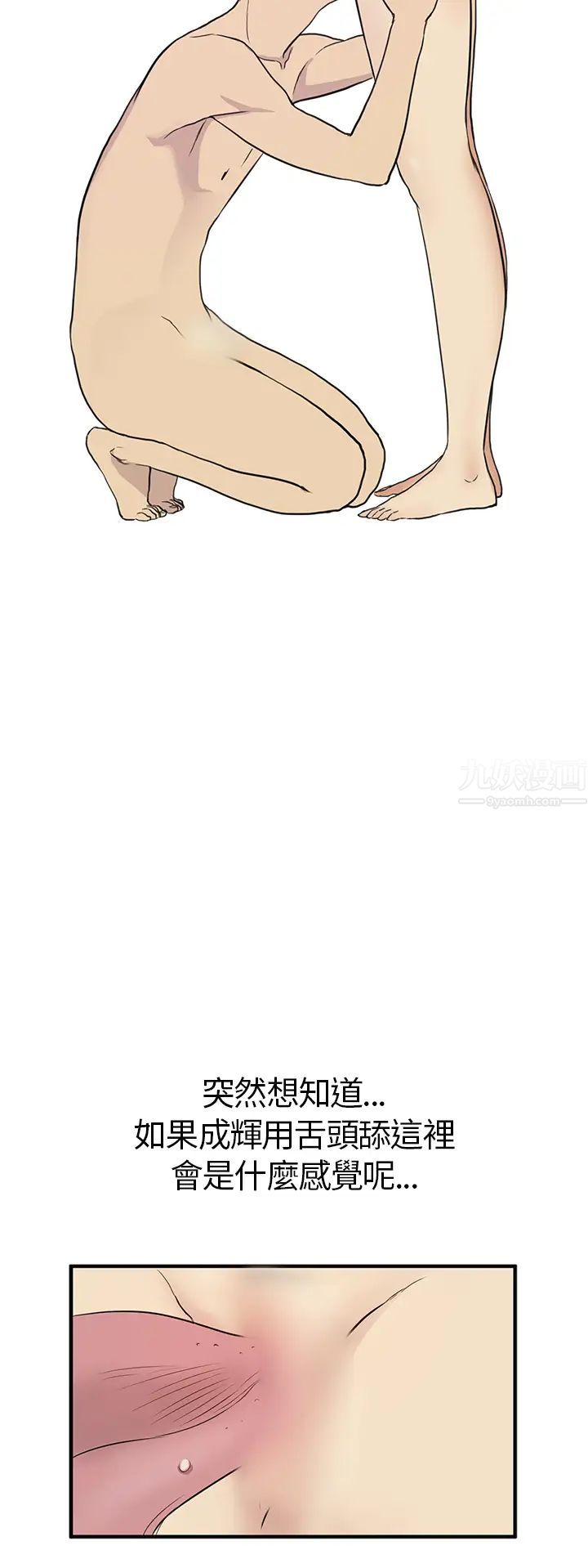 詩恩第4話-被摸的感覺