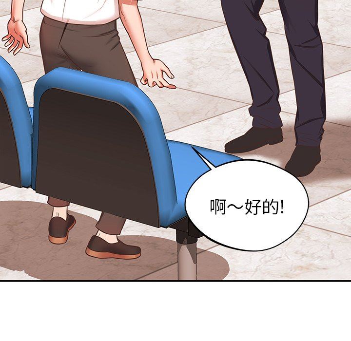 鄰居的滋味第19話