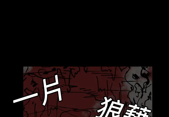 看见鬼的女人第12话