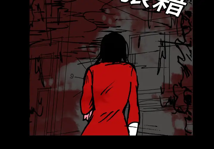 看见鬼的女人第12话