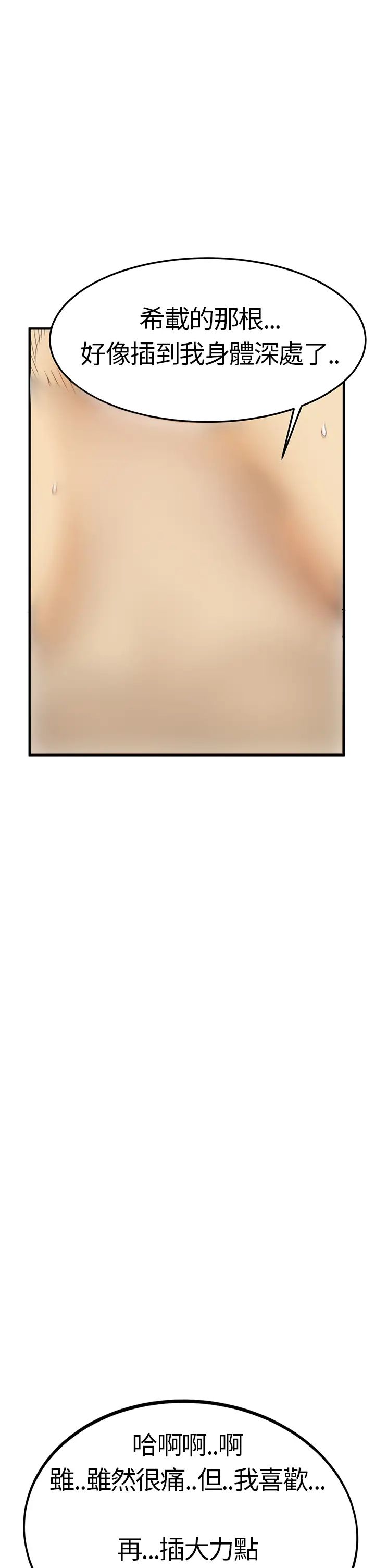 詩恩第5話-被學長盯上