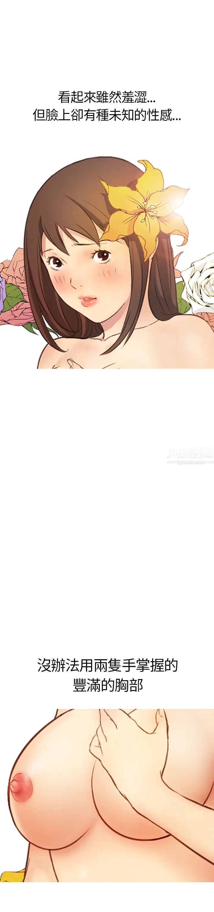 詩恩第5話-被學長盯上