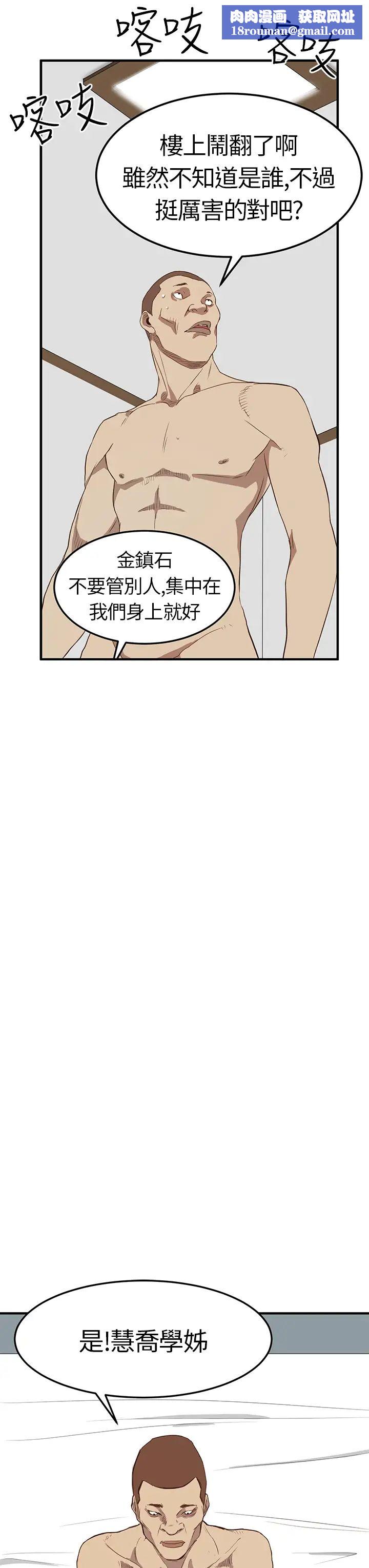 詩恩第5話-被學長盯上