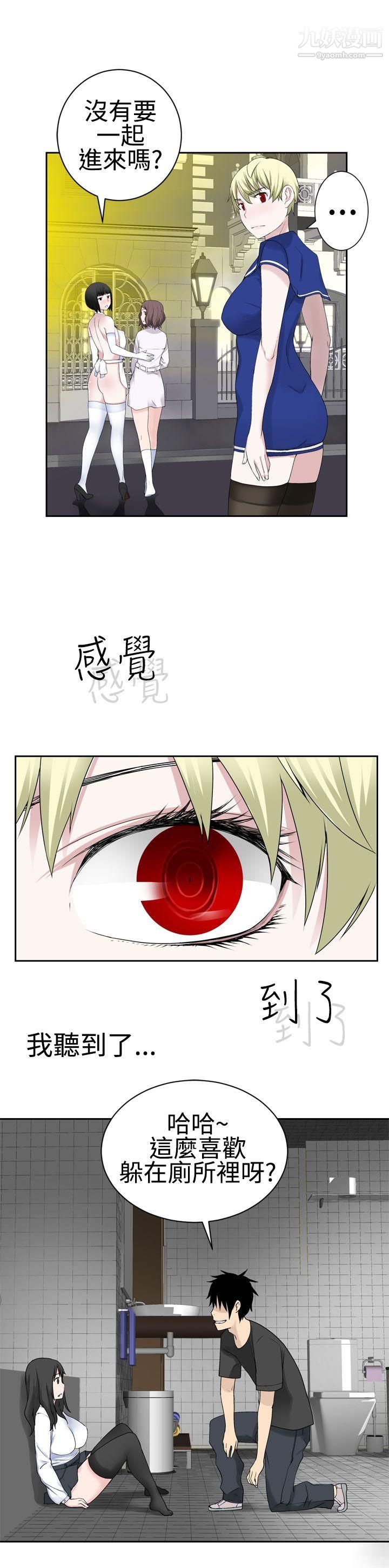 为爱而生法兰克赵第24话