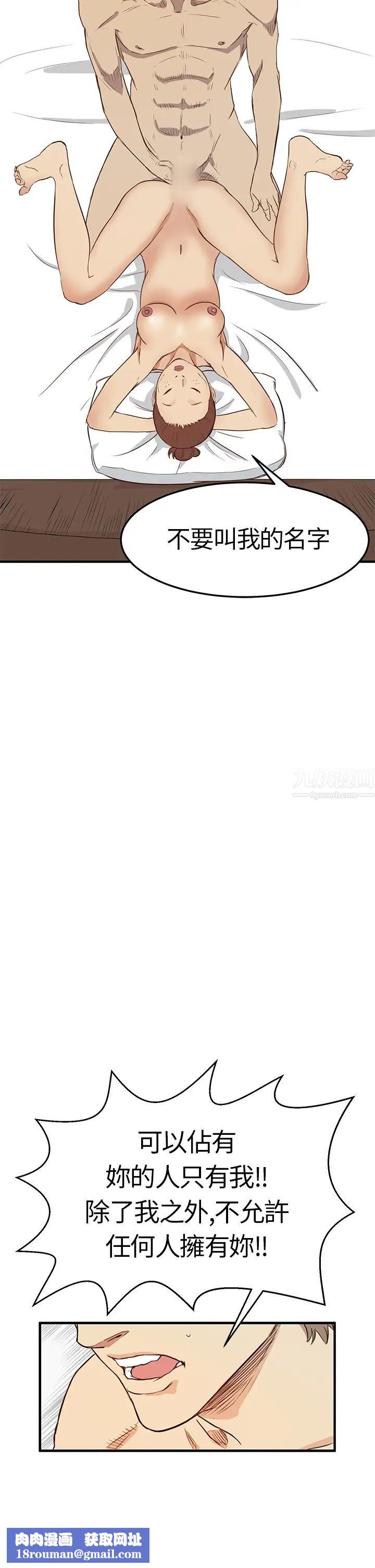 诗恩第5话-被学长盯上