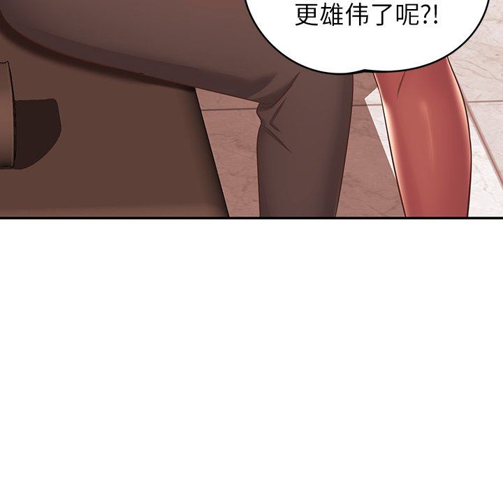 鄰居的滋味第19話